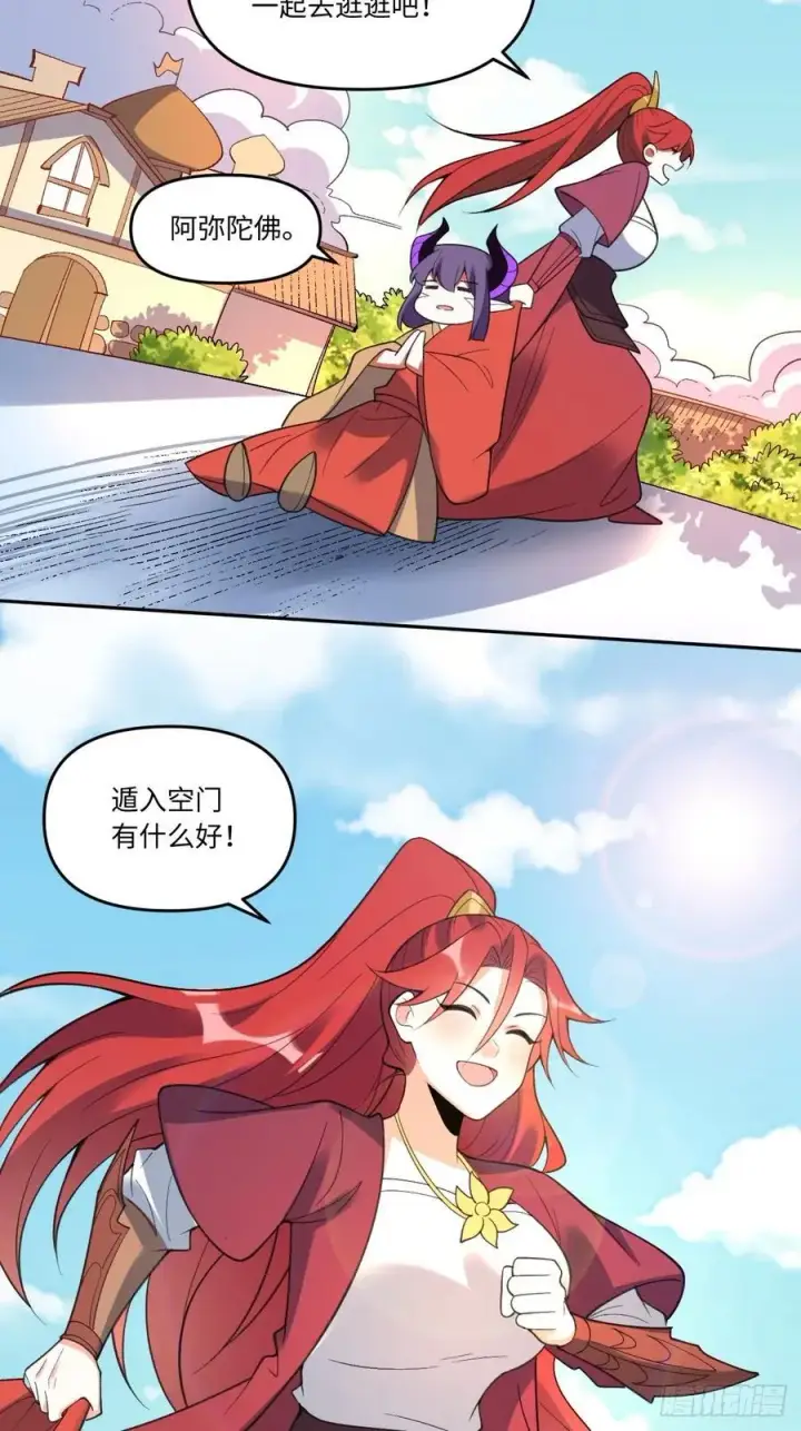 《原来我是修仙大佬》284话图54