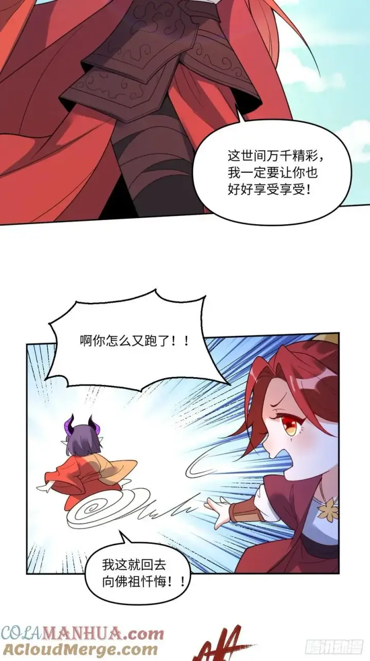 《原来我是修仙大佬》284话图55