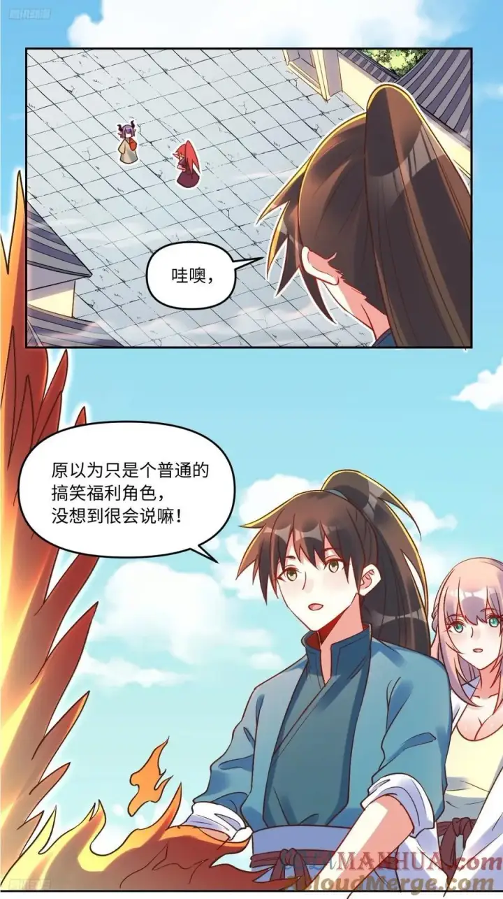 《原来我是修仙大佬》285话图10