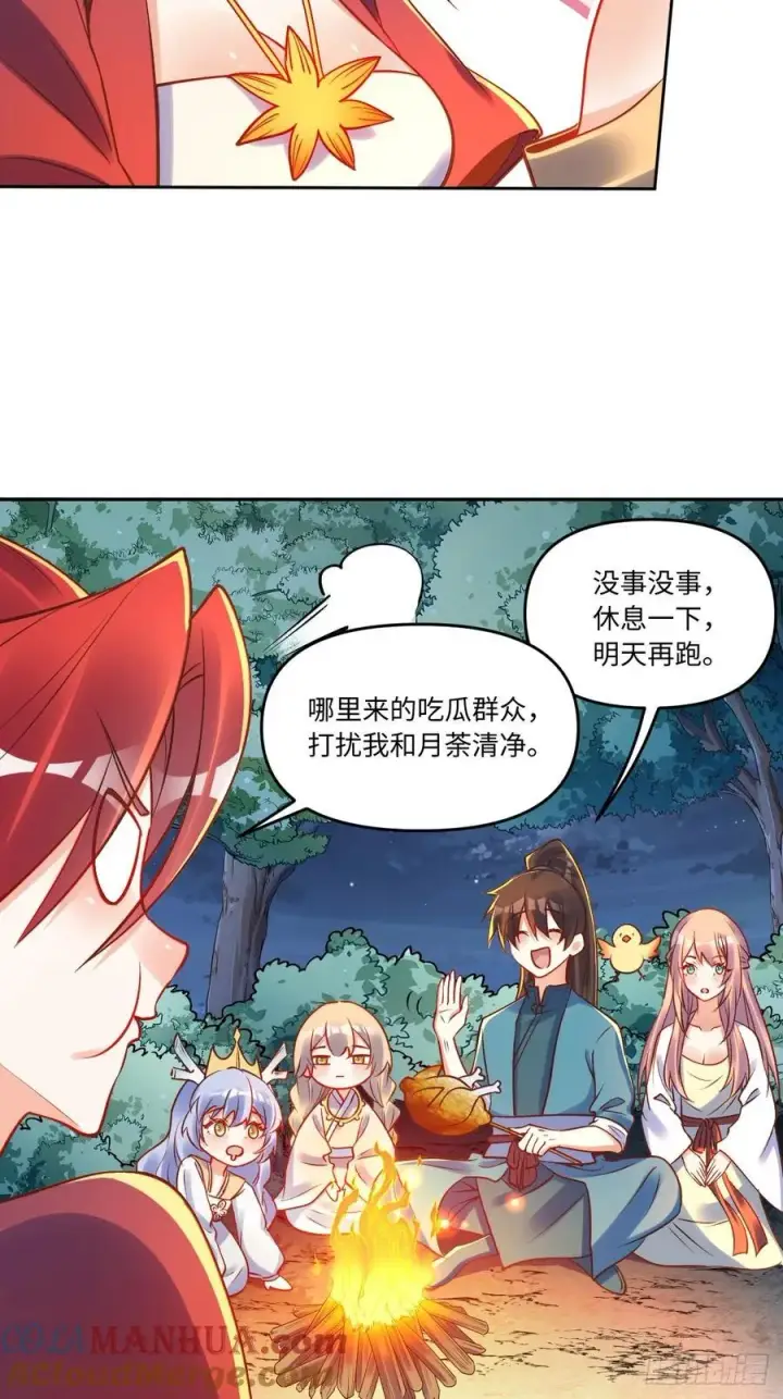 《原来我是修仙大佬》285话图19