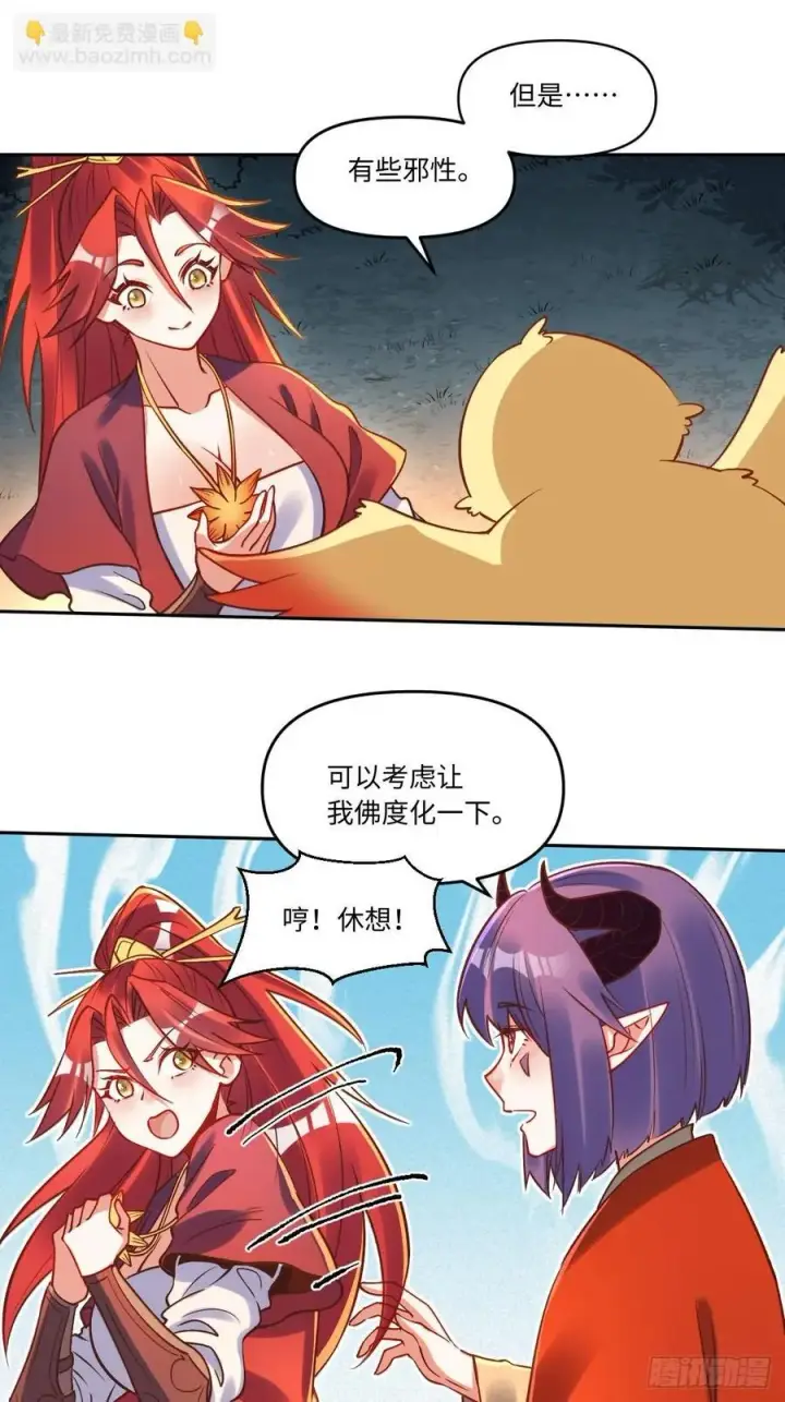 《原来我是修仙大佬》285话图21