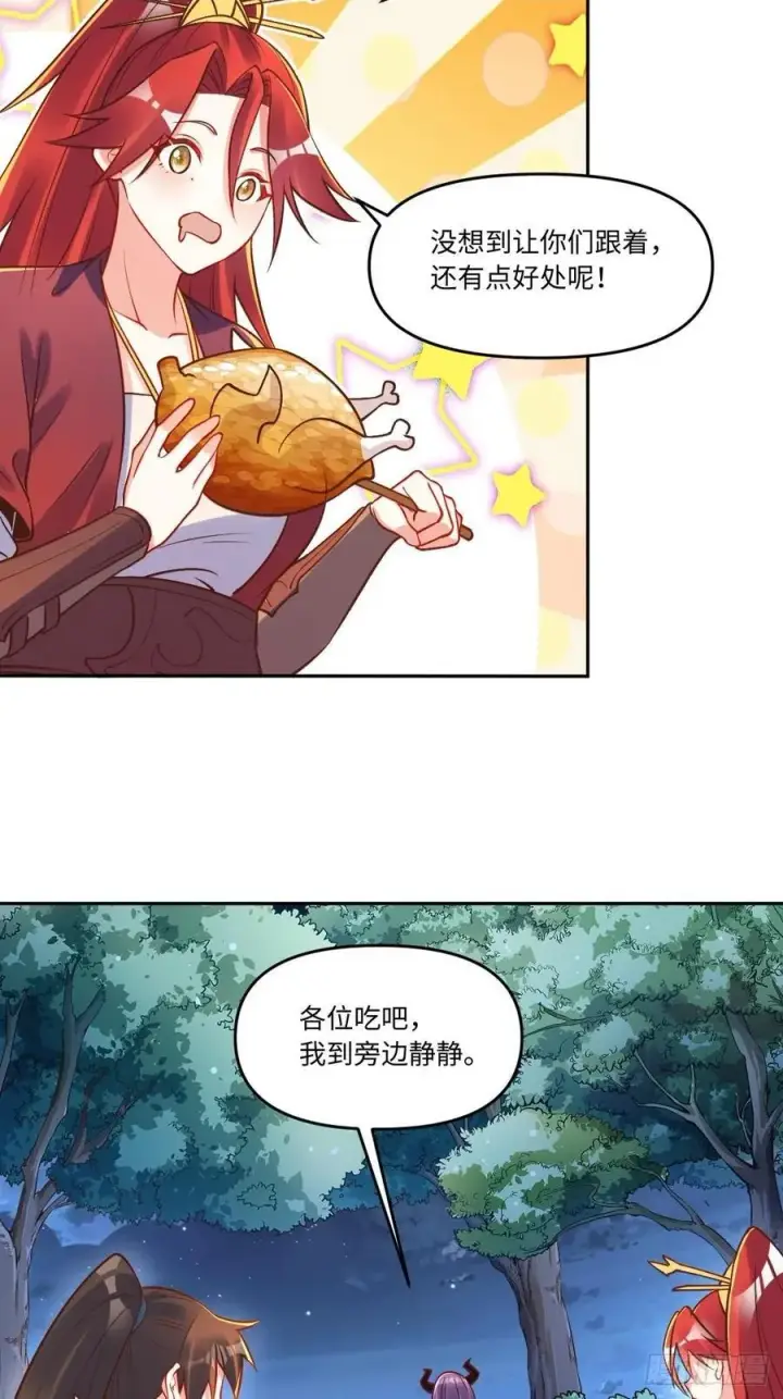 《原来我是修仙大佬》285话图23
