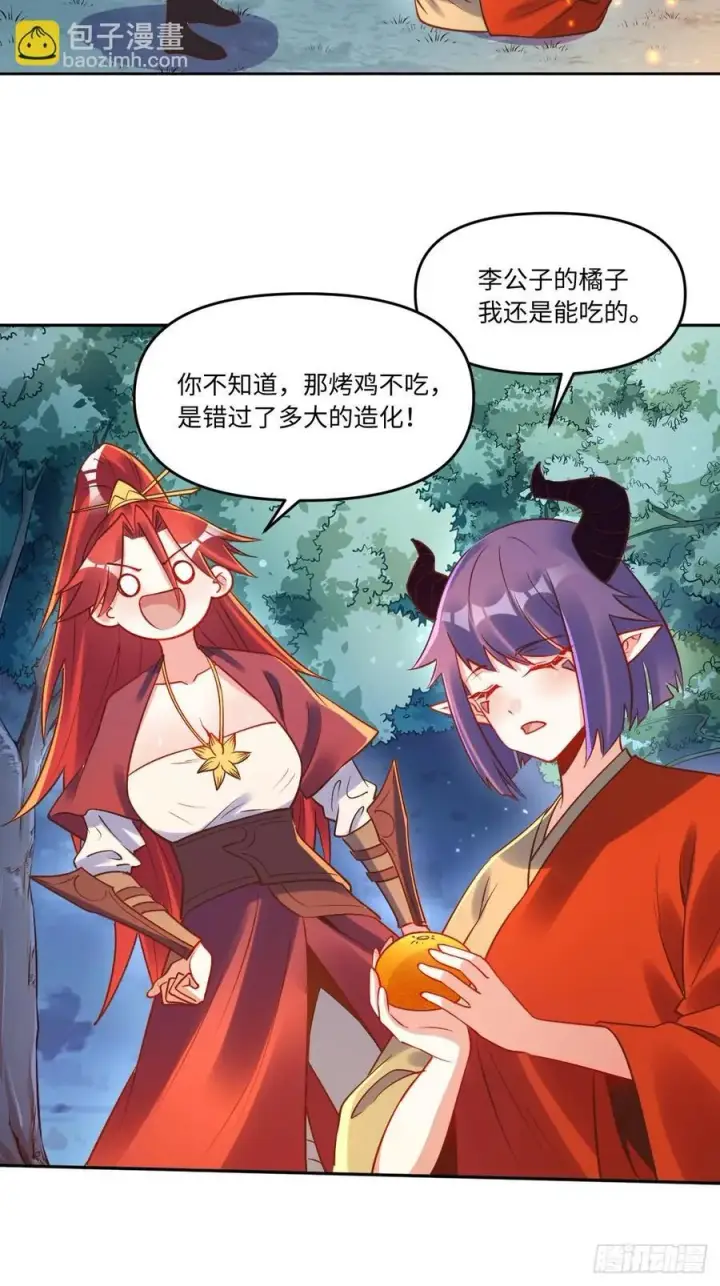 《原来我是修仙大佬》285话图27