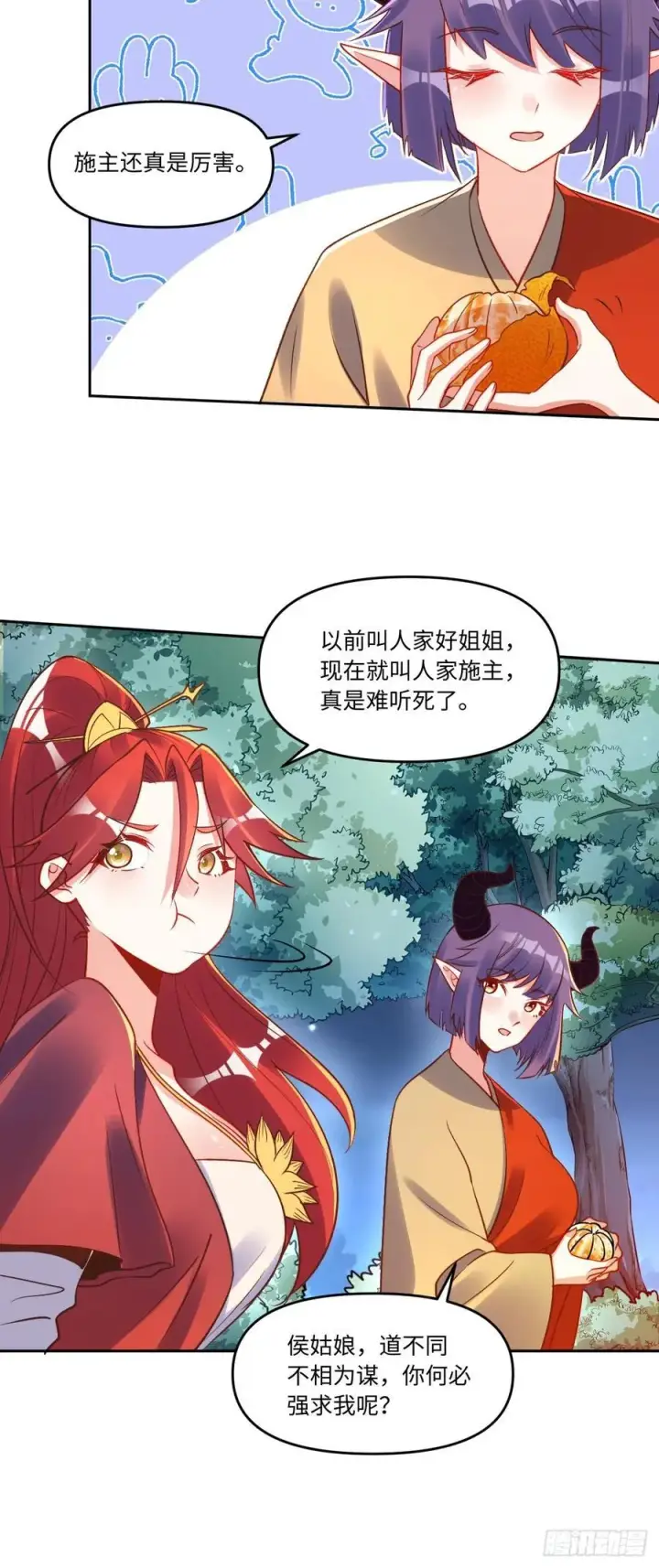 《原来我是修仙大佬》285话图29