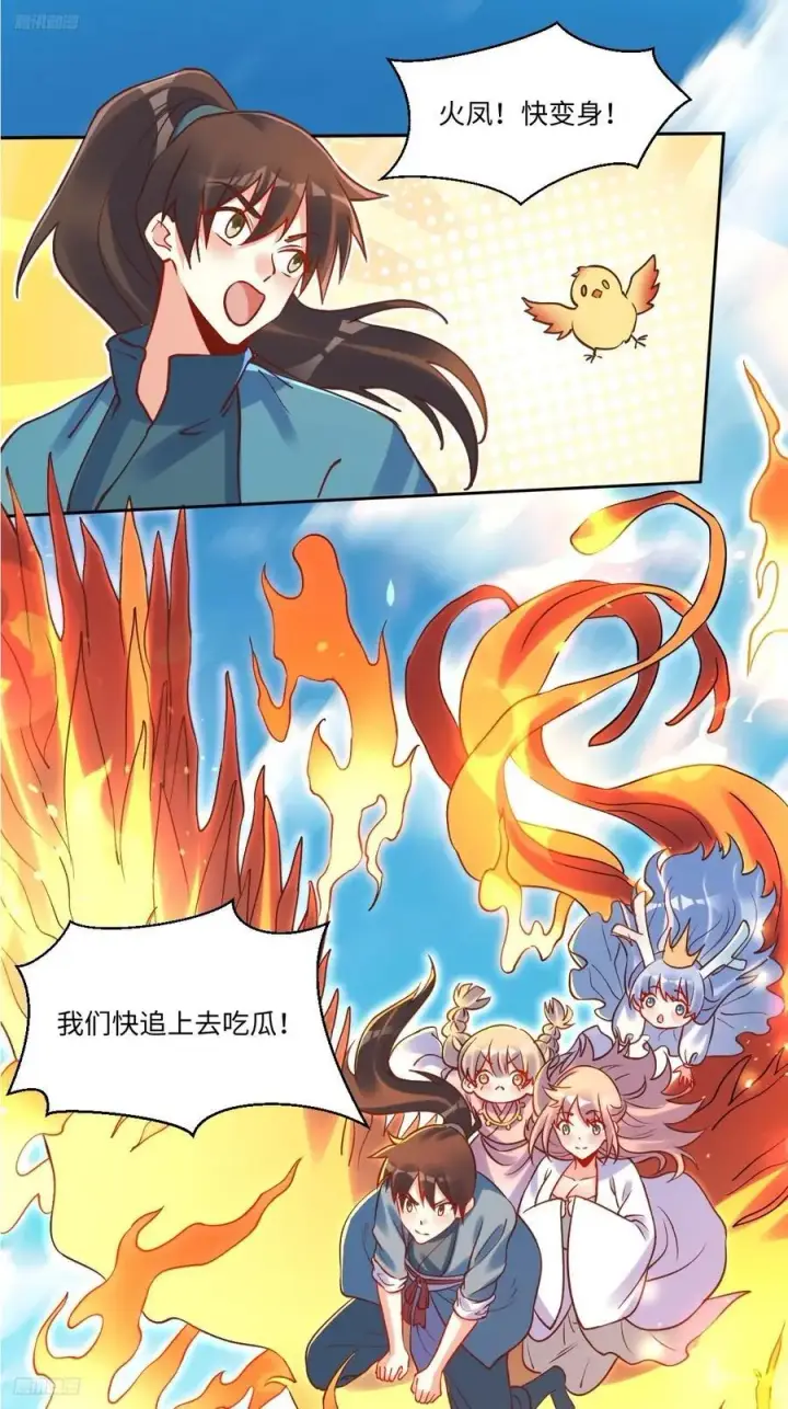 《原来我是修仙大佬》285话图3