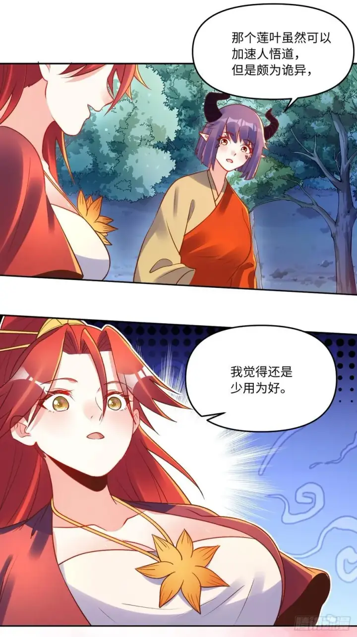 《原来我是修仙大佬》285话图30
