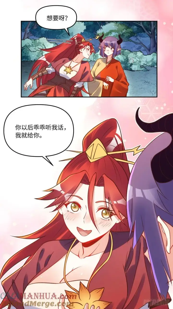 《原来我是修仙大佬》285话图31