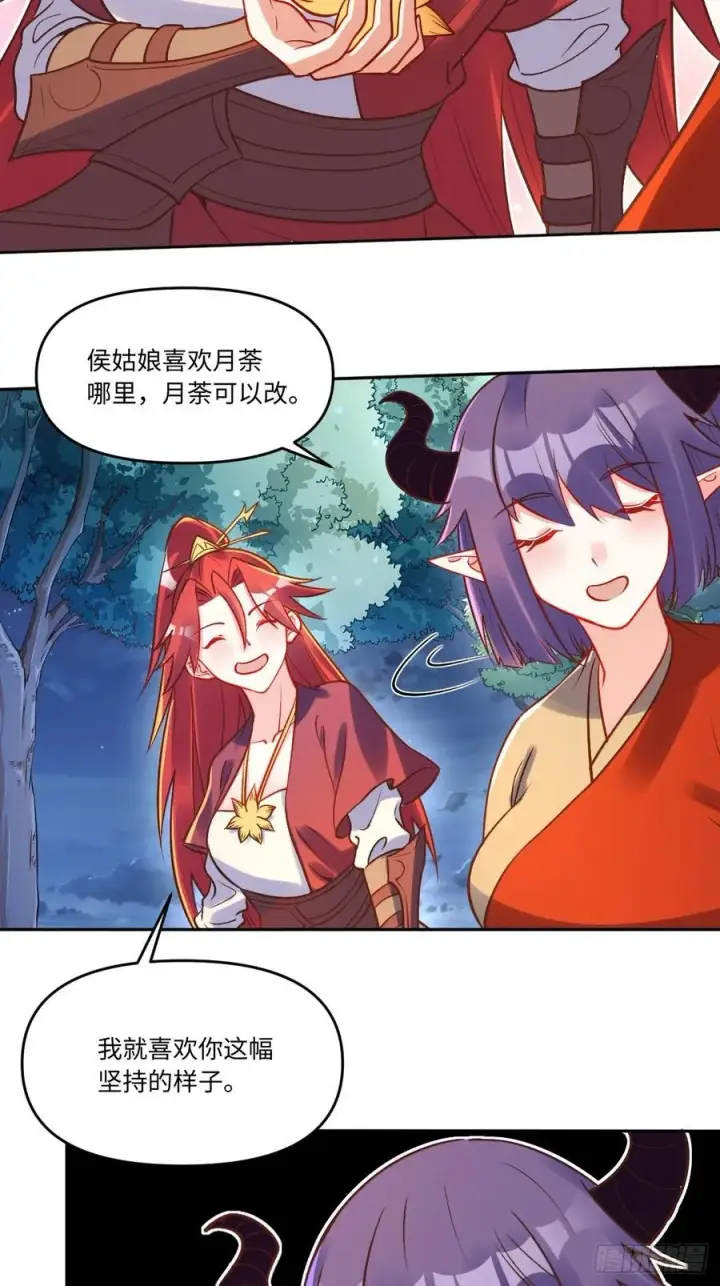 《原来我是修仙大佬》285话图32