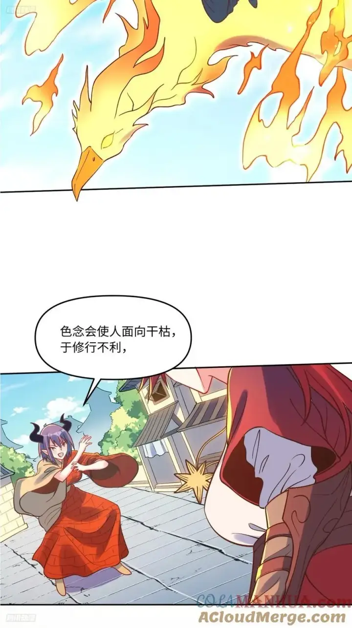 《原来我是修仙大佬》285话图4