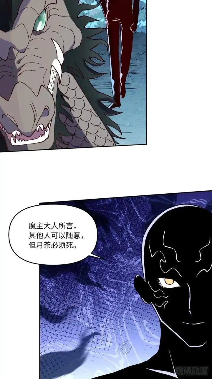 《原来我是修仙大佬》285话图41