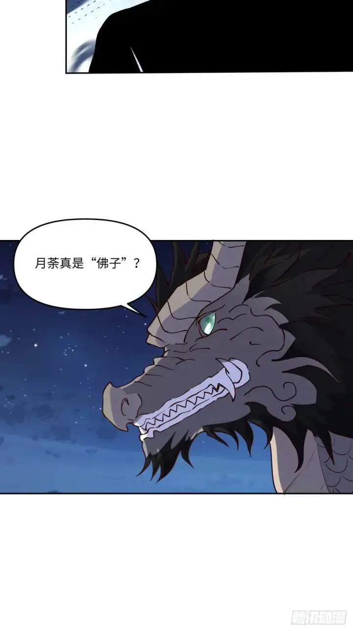 《原来我是修仙大佬》285话图42