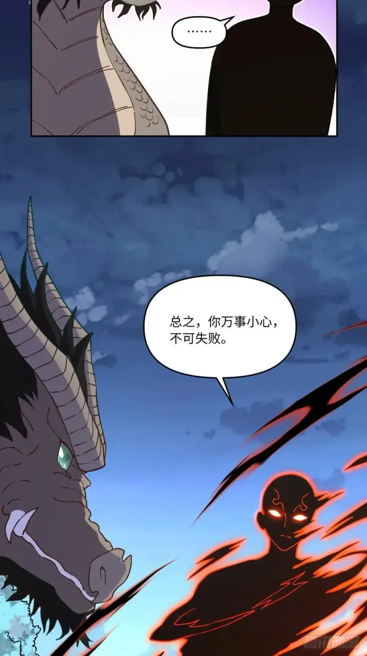《原来我是修仙大佬》285话图45