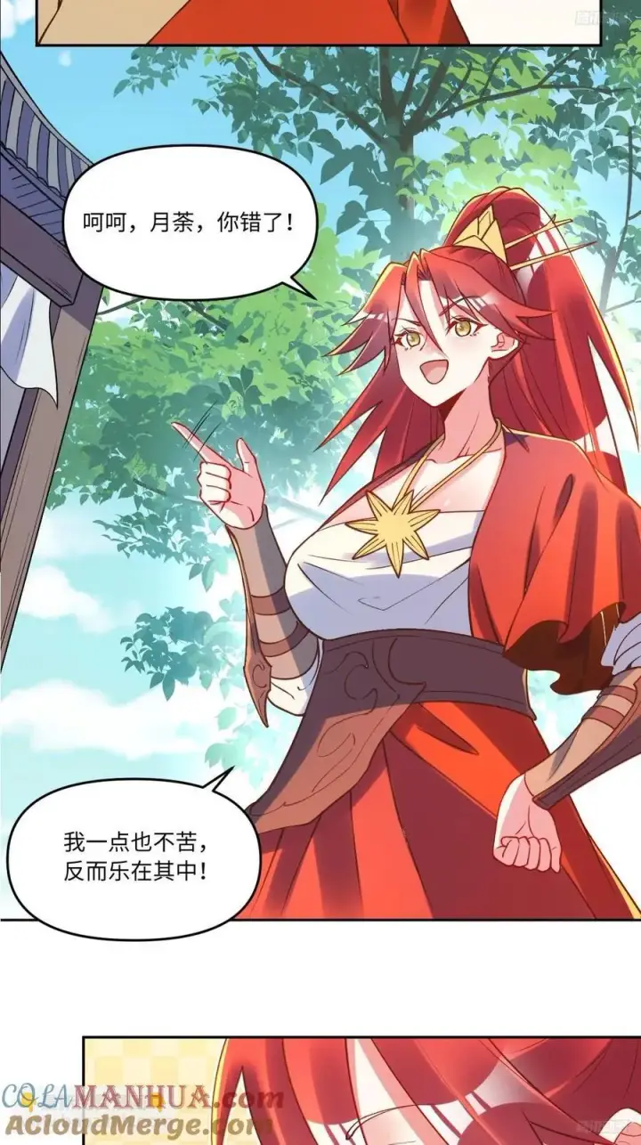 《原来我是修仙大佬》285话图7