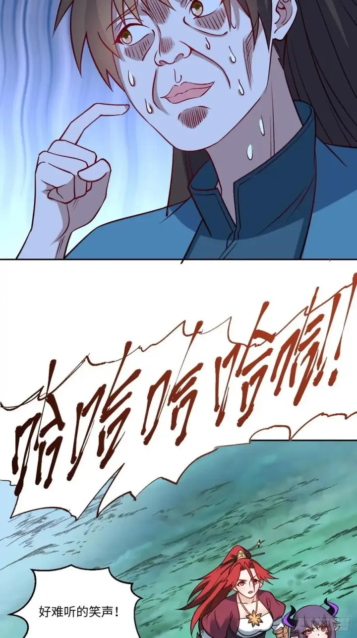 《原来我是修仙大佬》286话图17