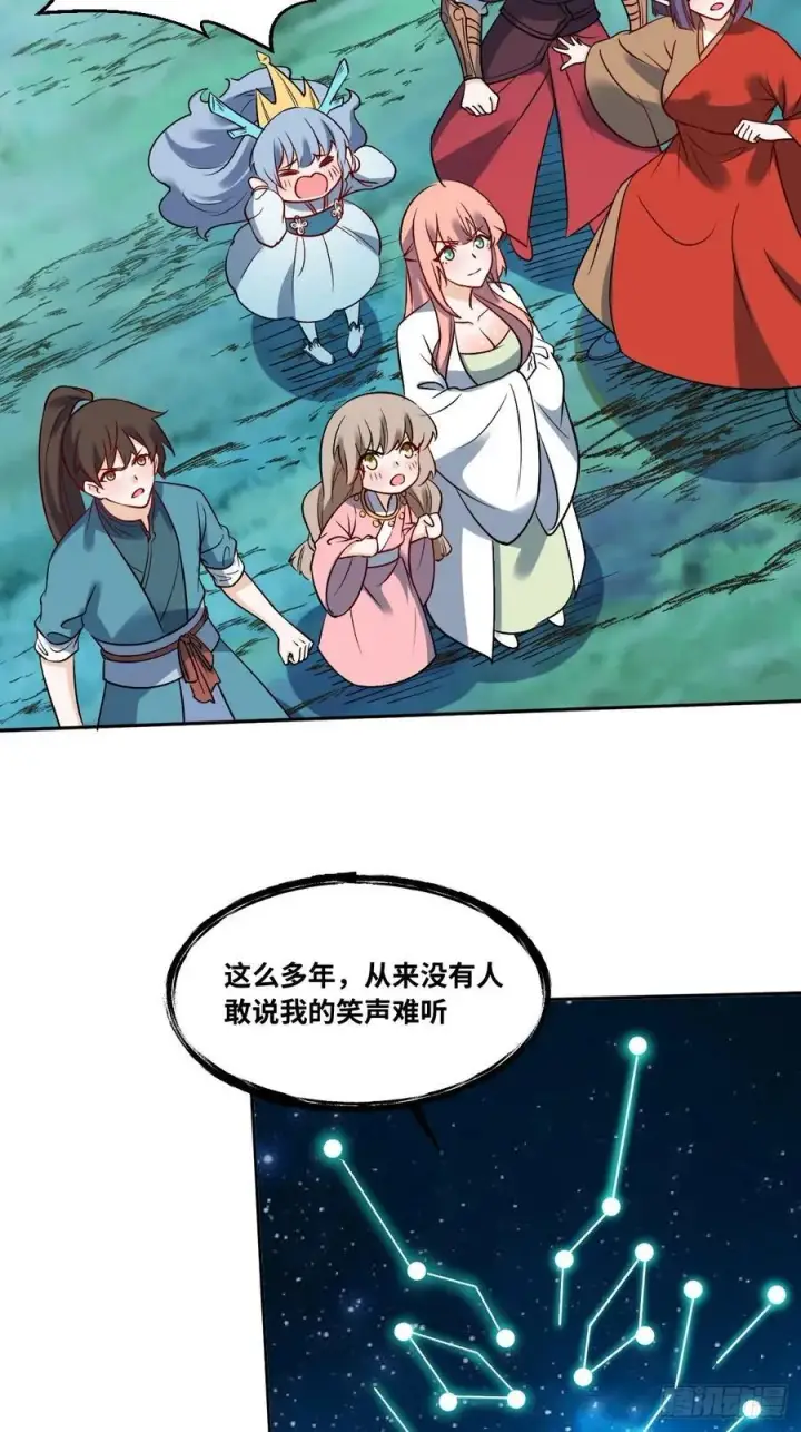 《原来我是修仙大佬》286话图18