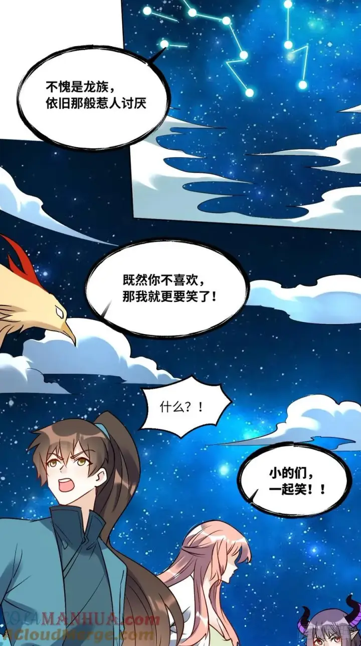 《原来我是修仙大佬》286话图19