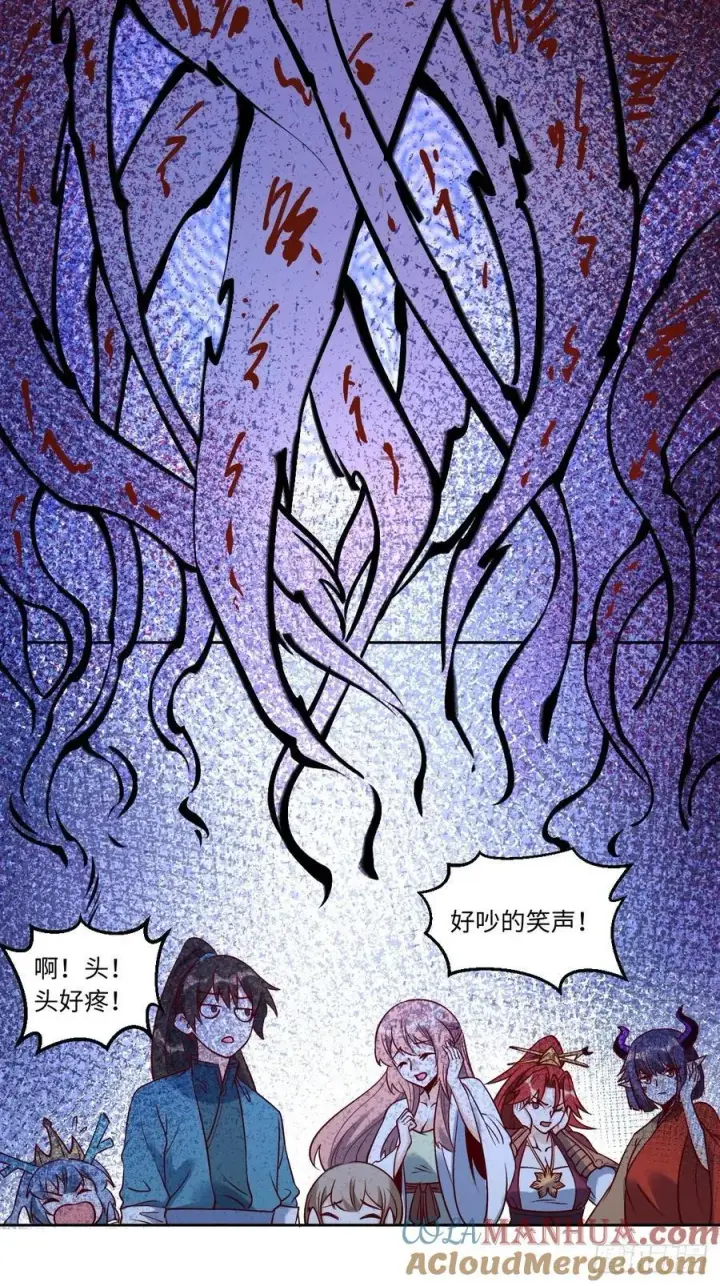 《原来我是修仙大佬》286话图22