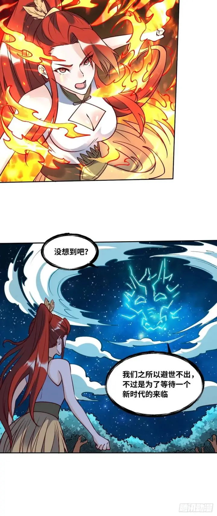 《原来我是修仙大佬》286话图29
