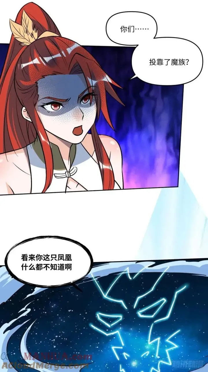 《原来我是修仙大佬》286话图31
