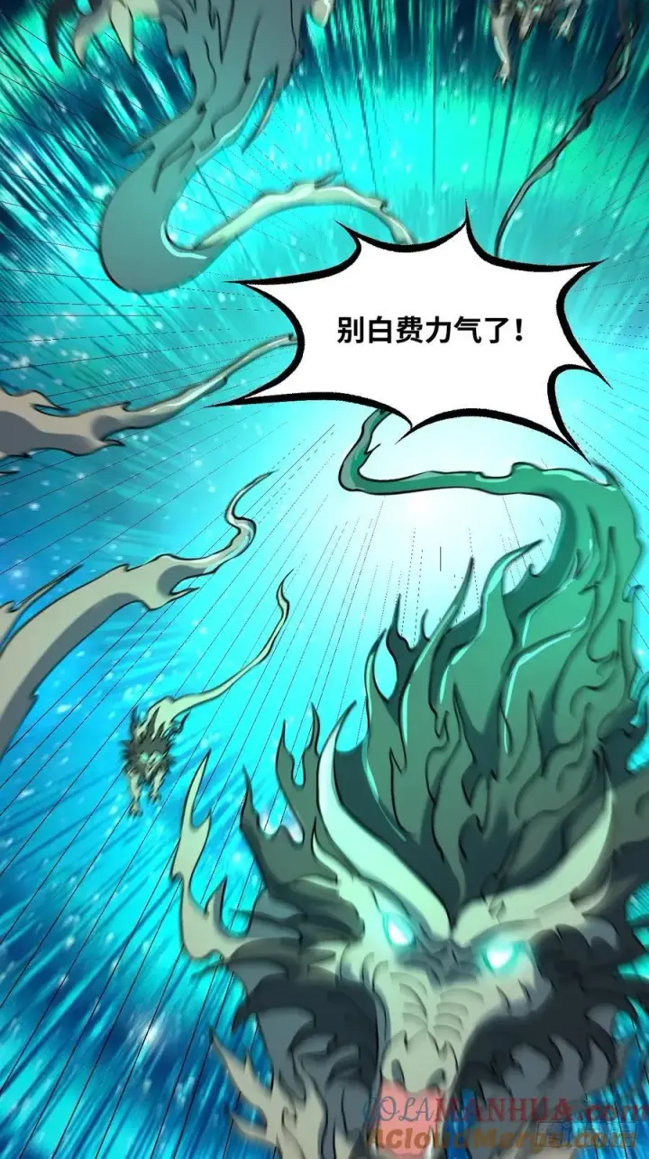 《原来我是修仙大佬》286话图37