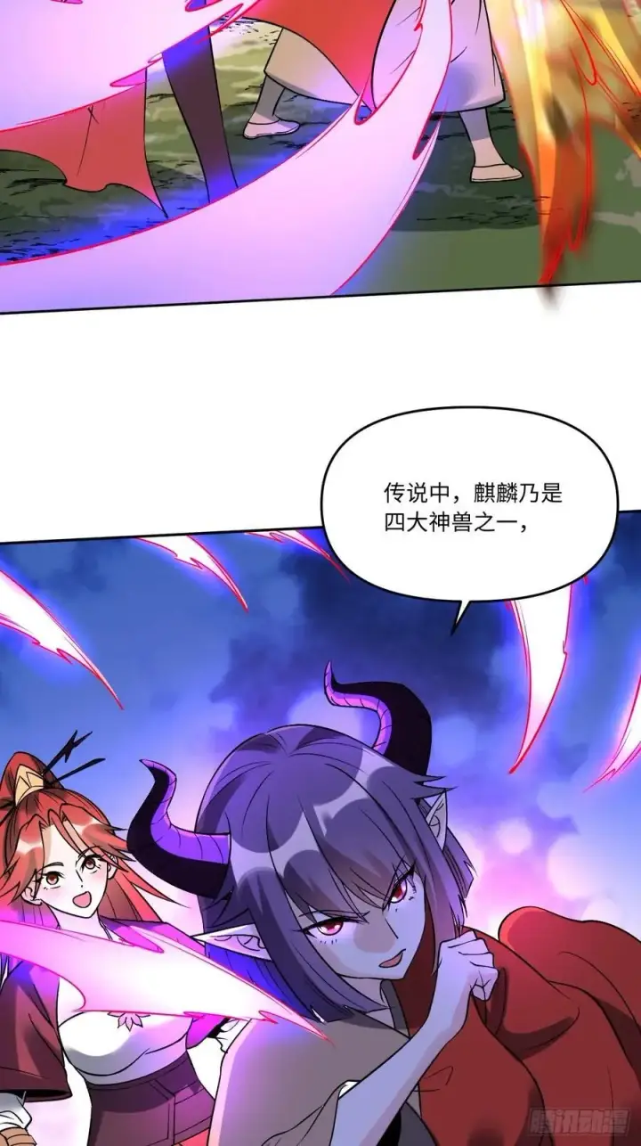 《原来我是修仙大佬》286话图44