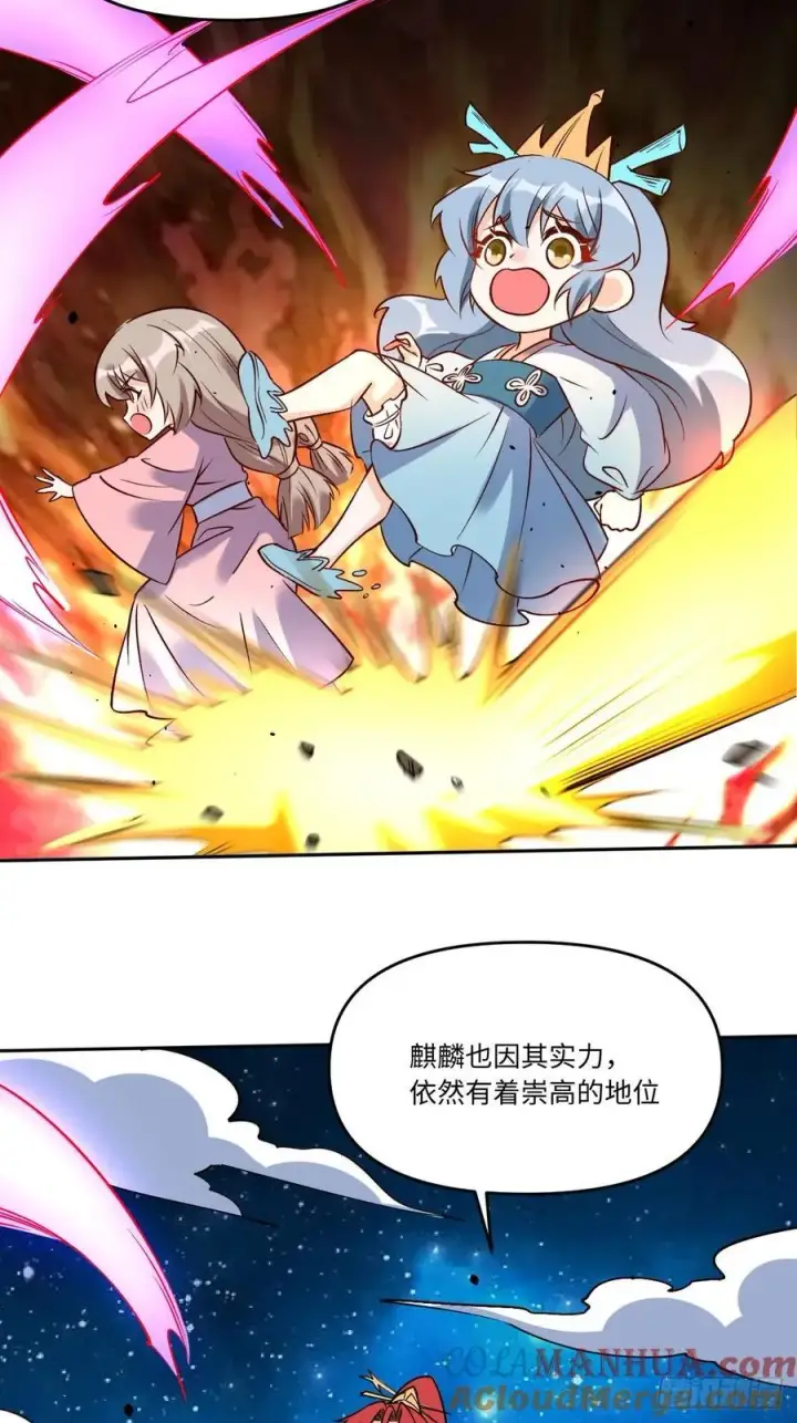 《原来我是修仙大佬》286话图46
