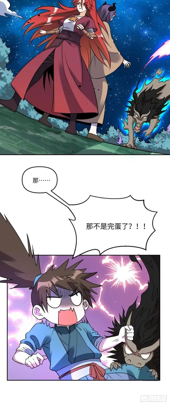 《原来我是修仙大佬》286话图47