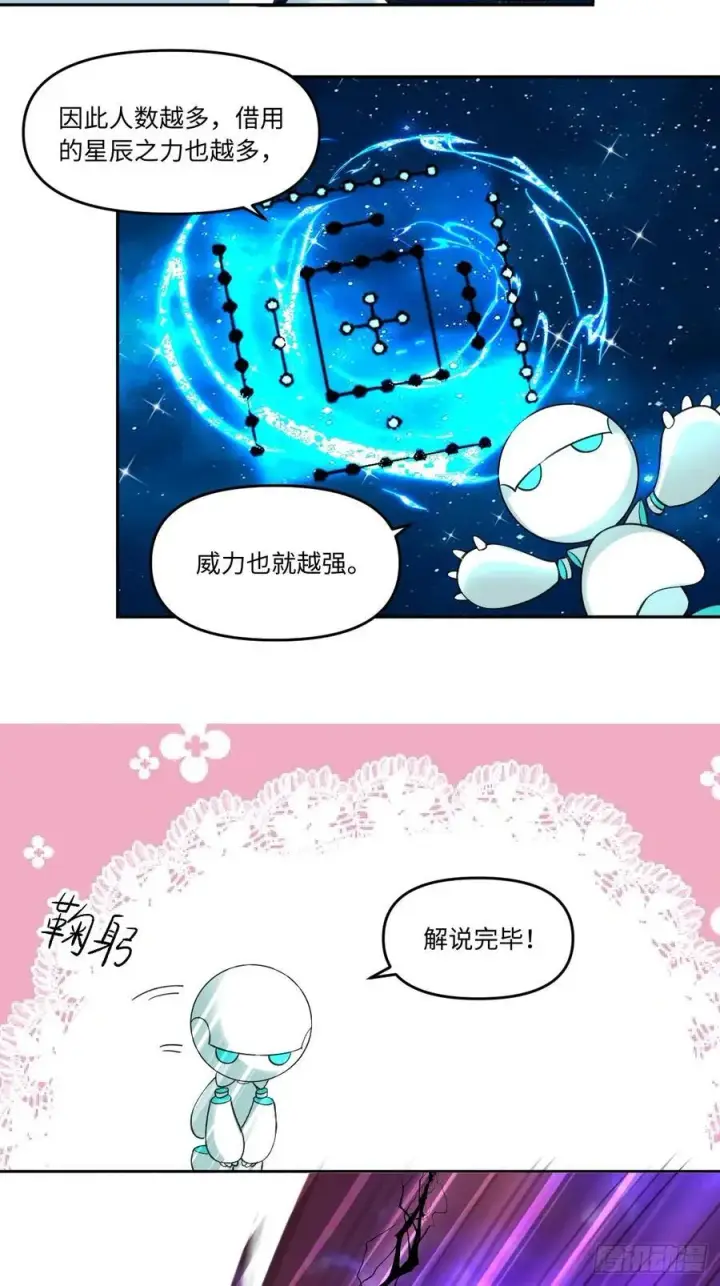 《原来我是修仙大佬》286话图51