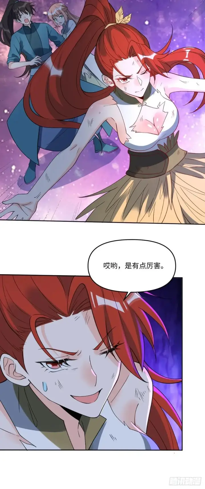 《原来我是修仙大佬》286话图56