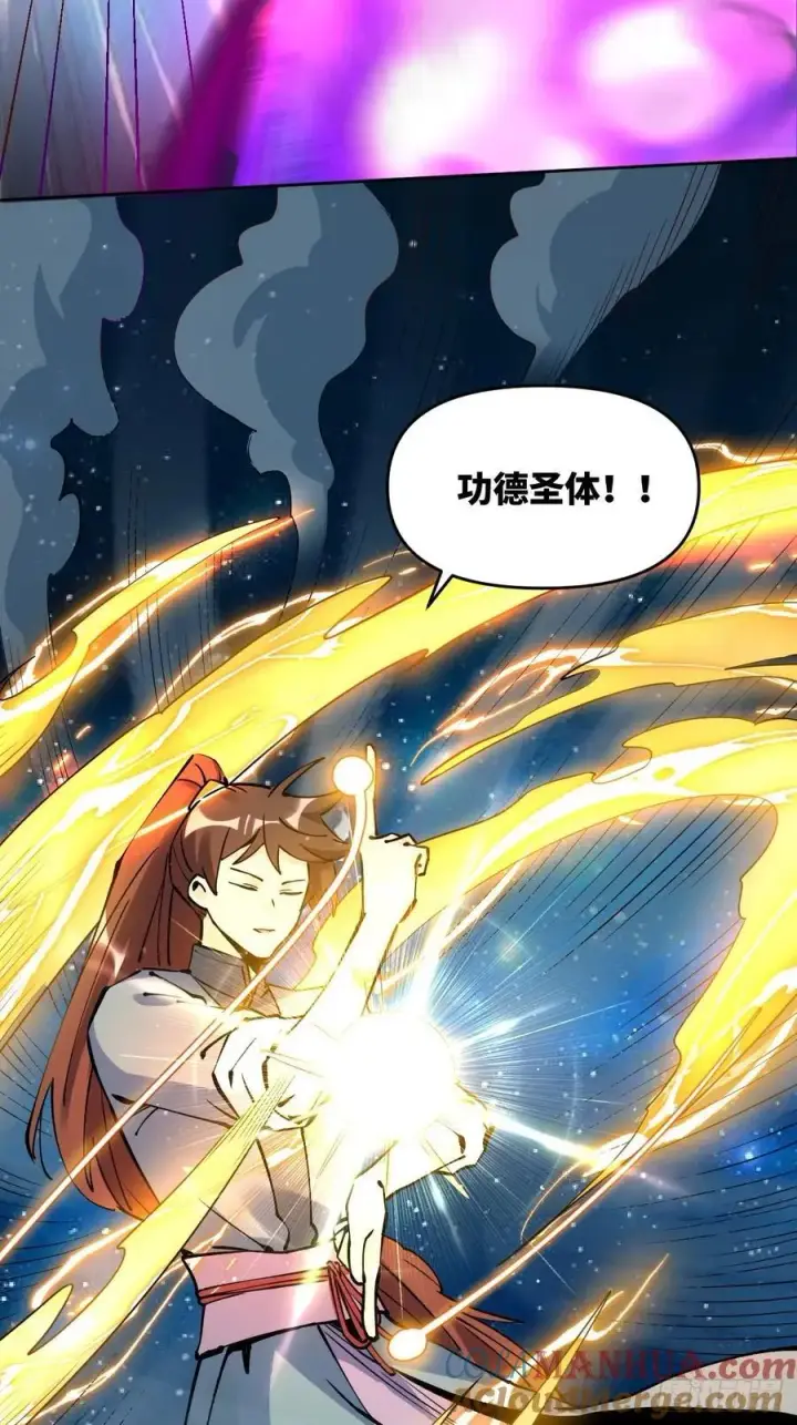 《原来我是修仙大佬》287话图19