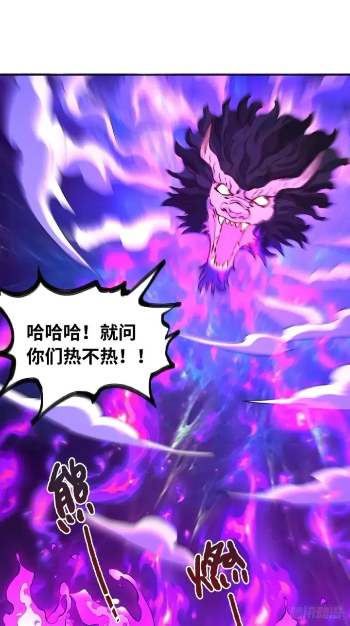 《原来我是修仙大佬》287话图21