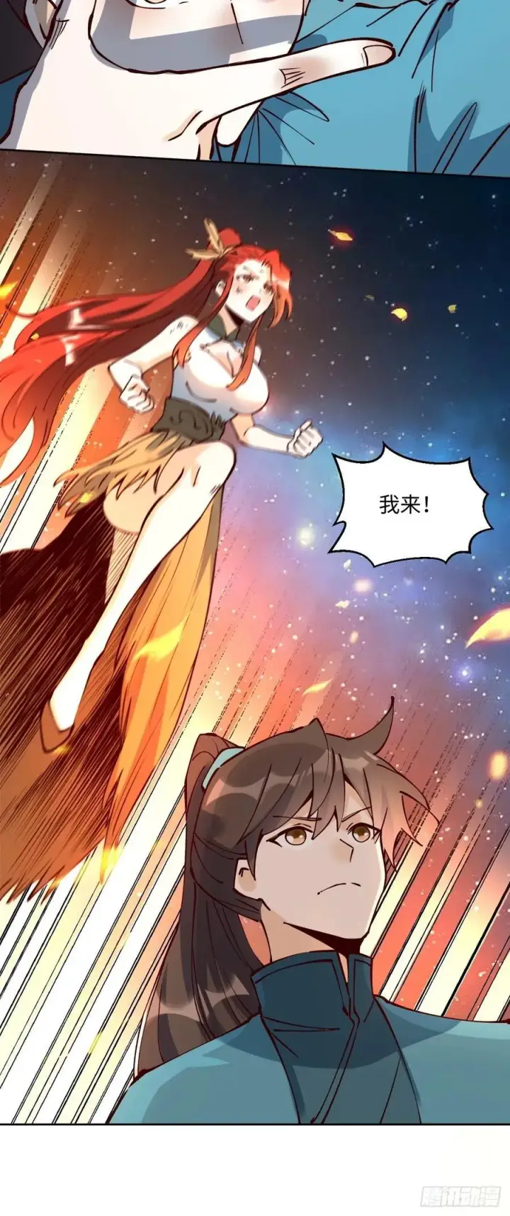 《原来我是修仙大佬》287话图29