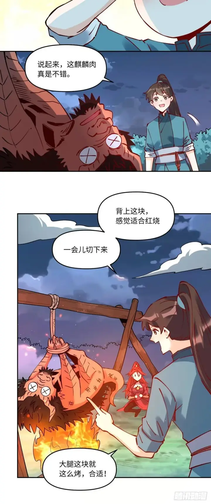 《原来我是修仙大佬》287话图47