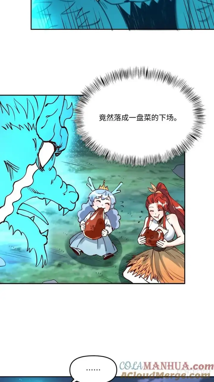 《原来我是修仙大佬》287话图49