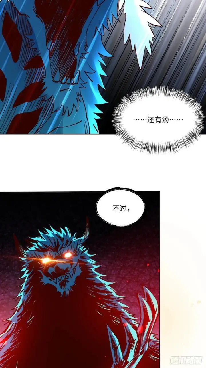《原来我是修仙大佬》287话图51