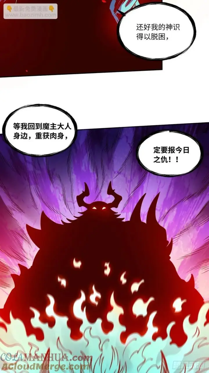 《原来我是修仙大佬》287话图52