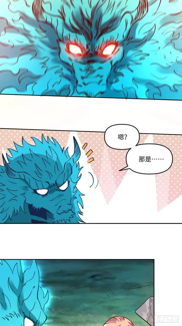 《原来我是修仙大佬》287话图53