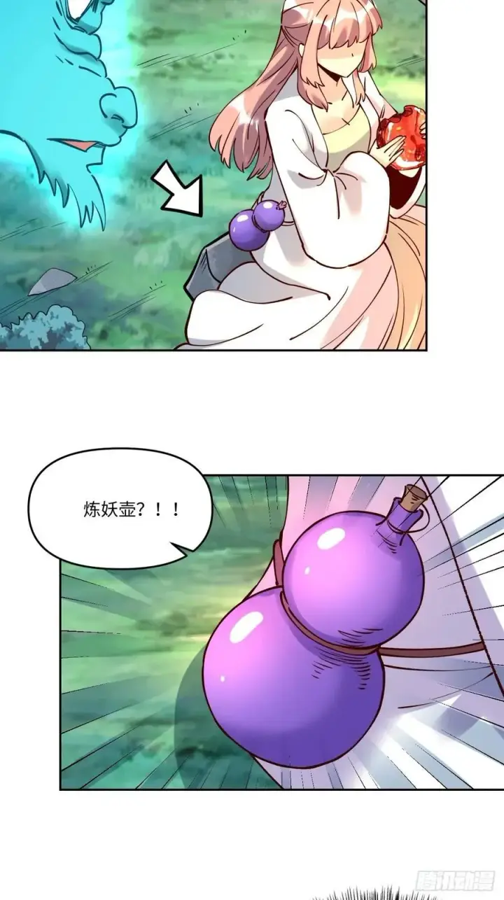 《原来我是修仙大佬》287话图54