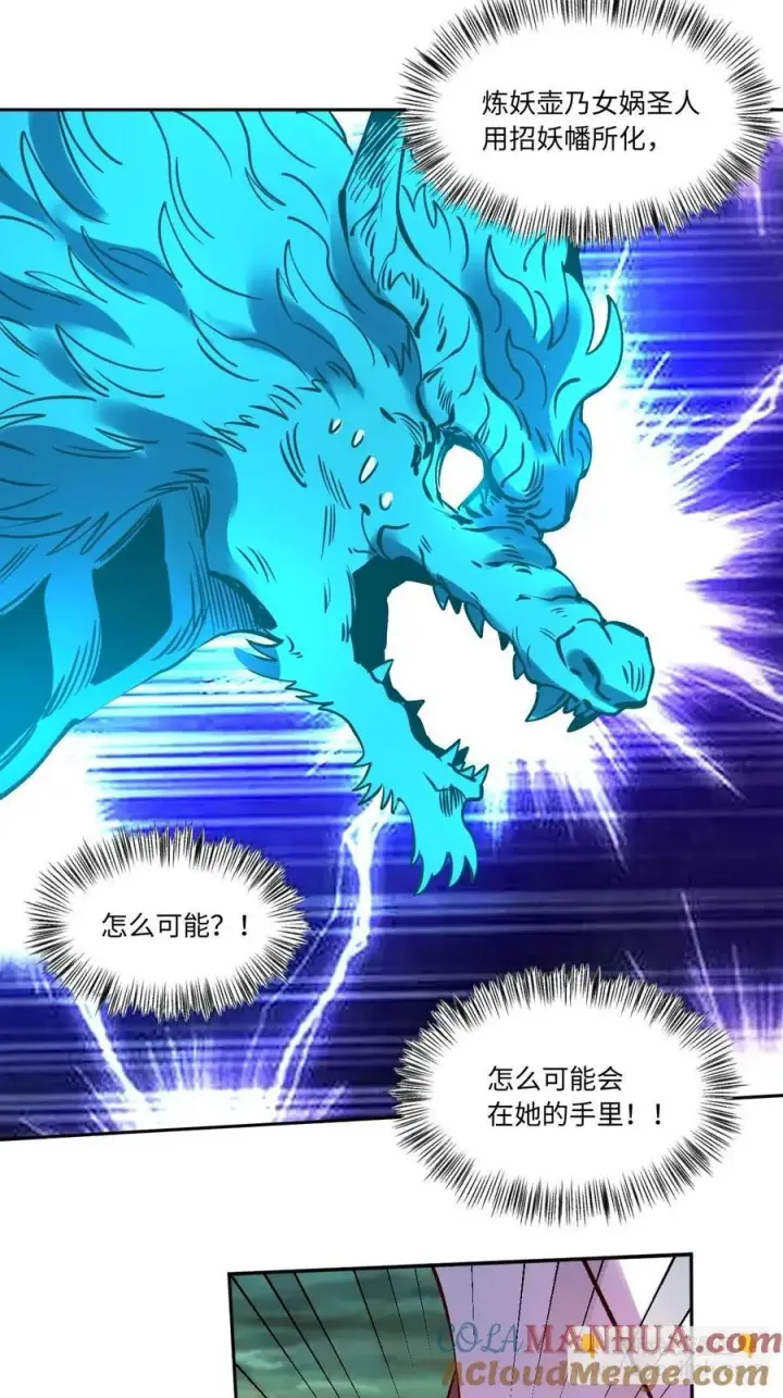 《原来我是修仙大佬》287话图55