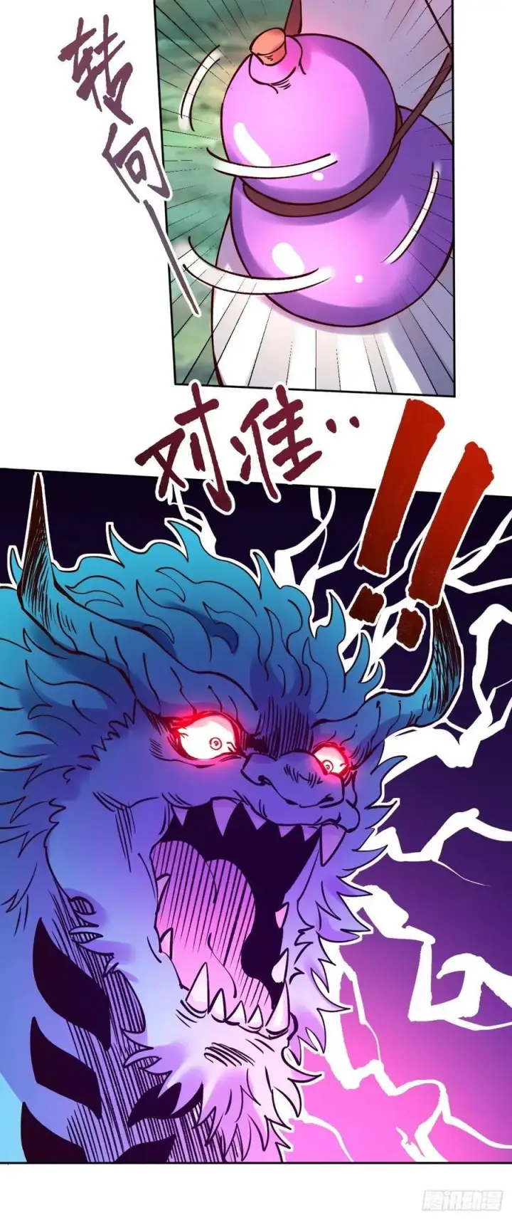 《原来我是修仙大佬》287话图56