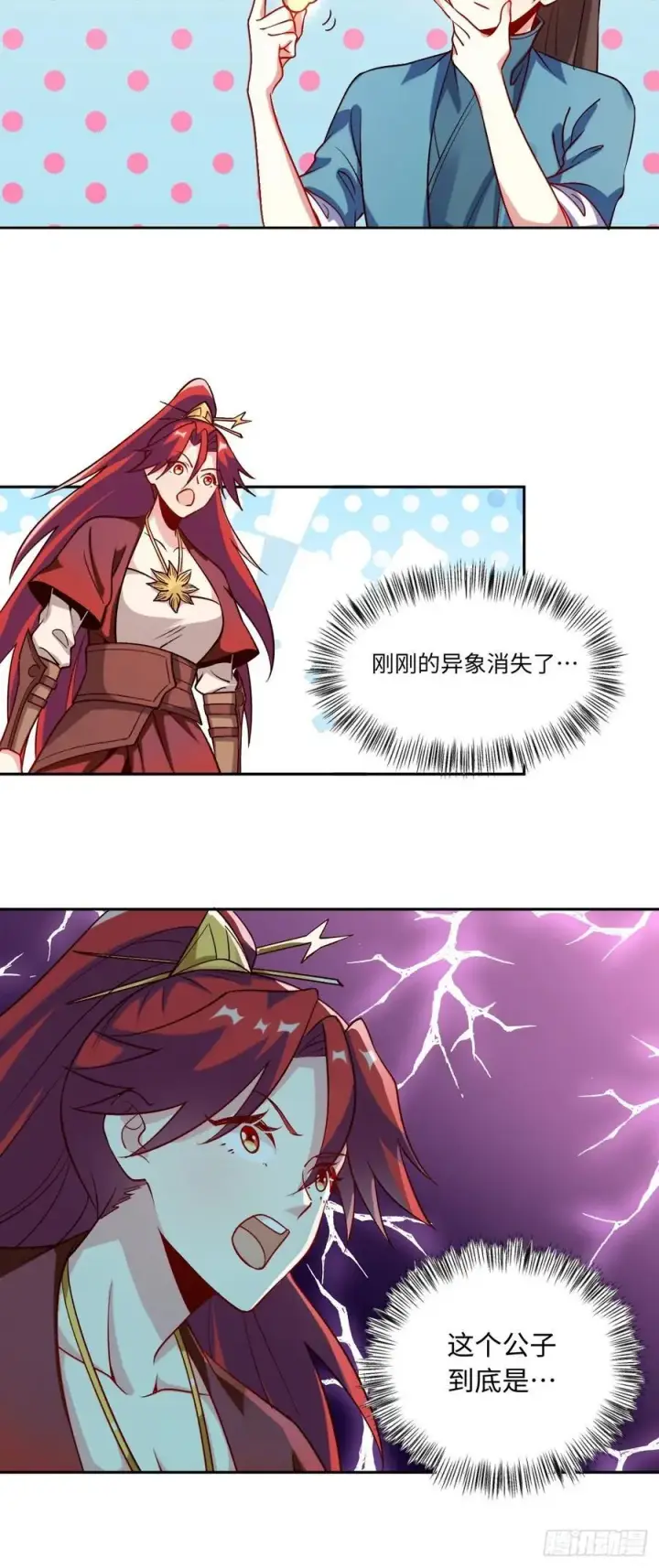 《原来我是修仙大佬》288话图29