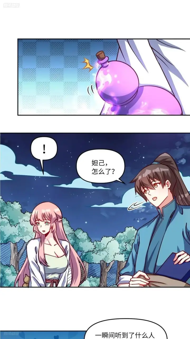《原来我是修仙大佬》288话图3