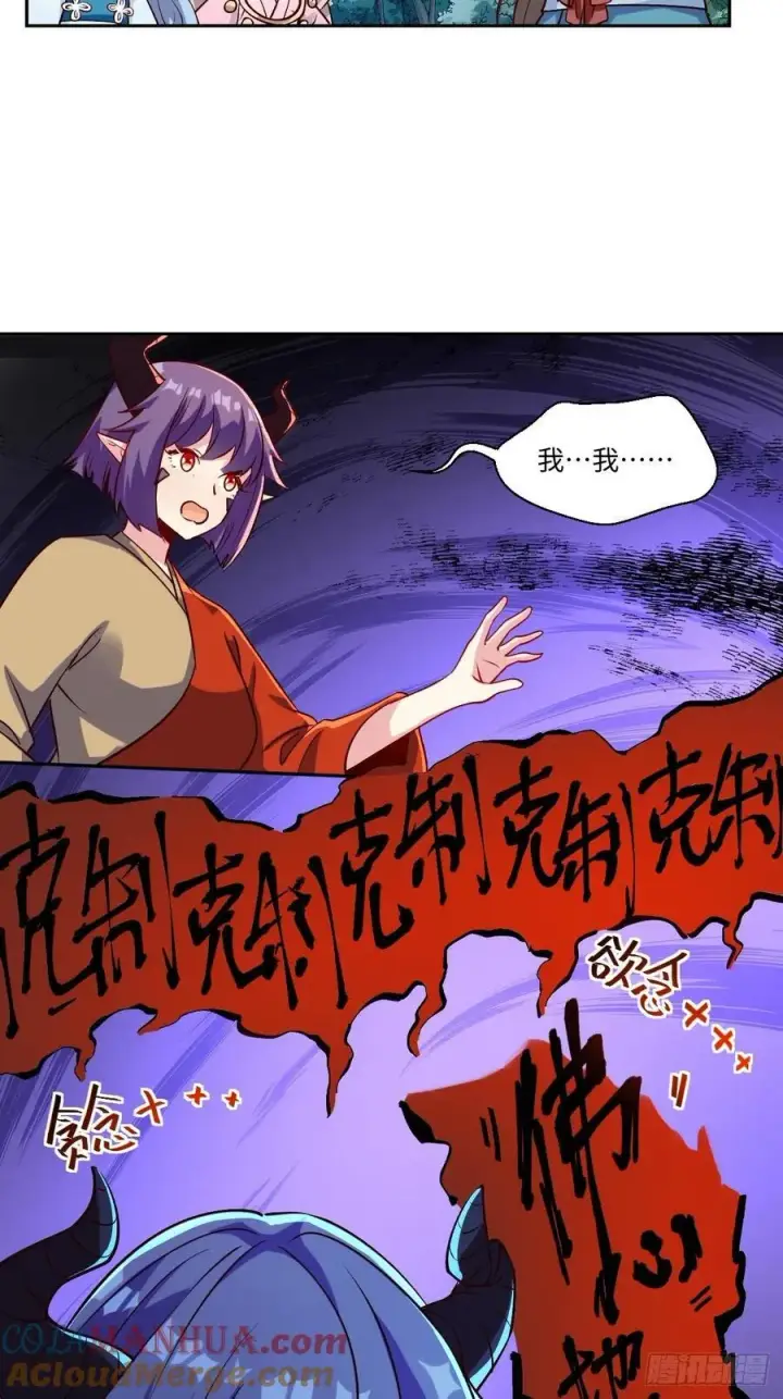 《原来我是修仙大佬》288话图31