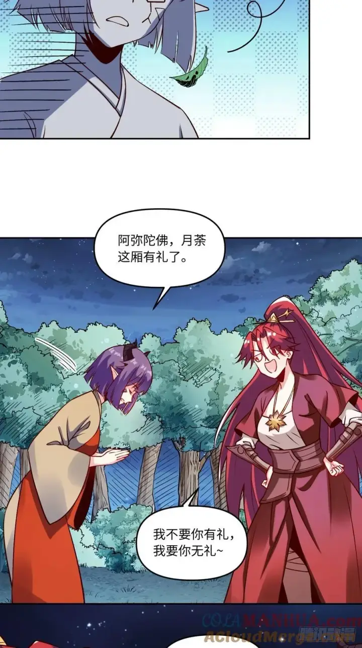 《原来我是修仙大佬》288话图37