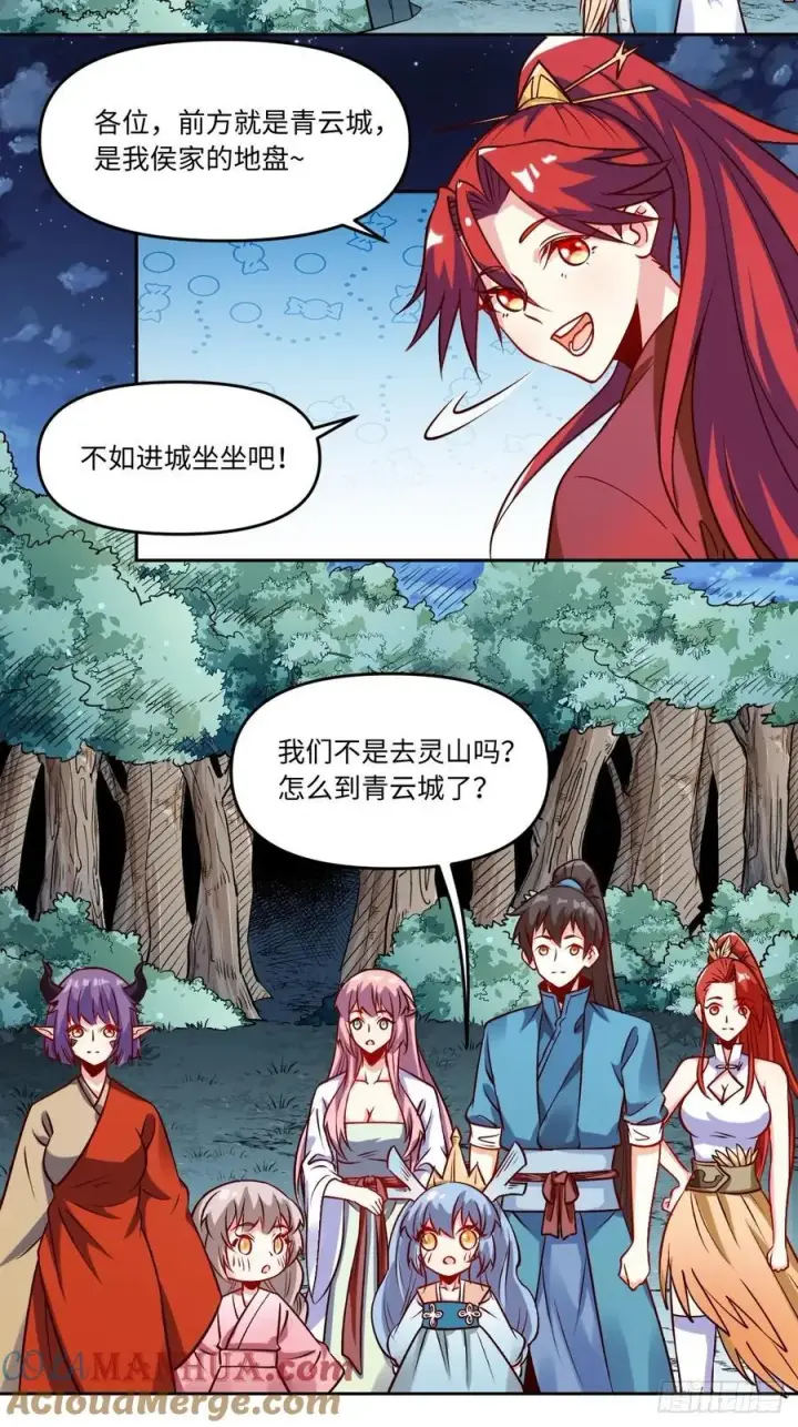 《原来我是修仙大佬》288话图40