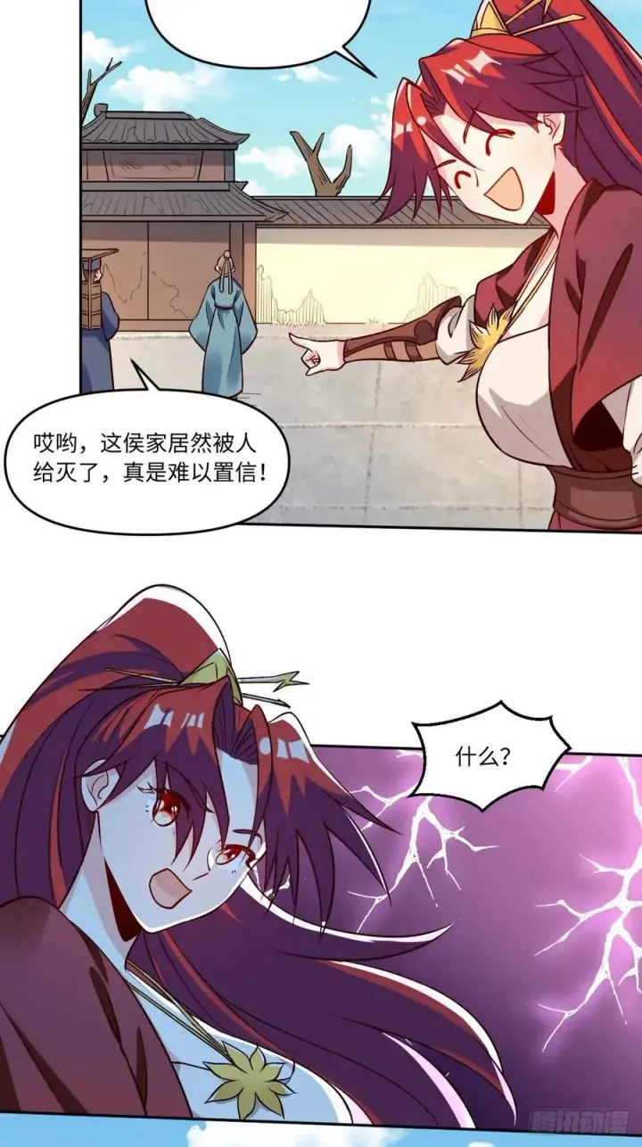 《原来我是修仙大佬》288话图45