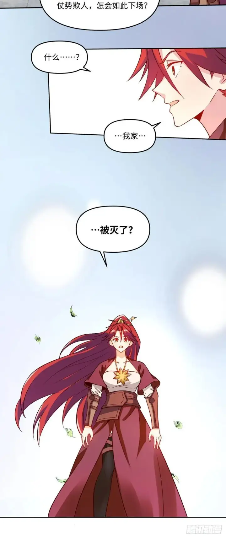 《原来我是修仙大佬》288话图47