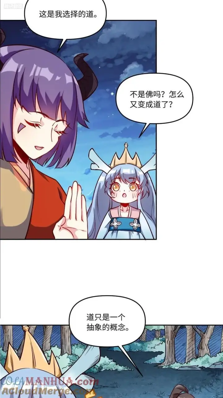 《原来我是修仙大佬》288话图7
