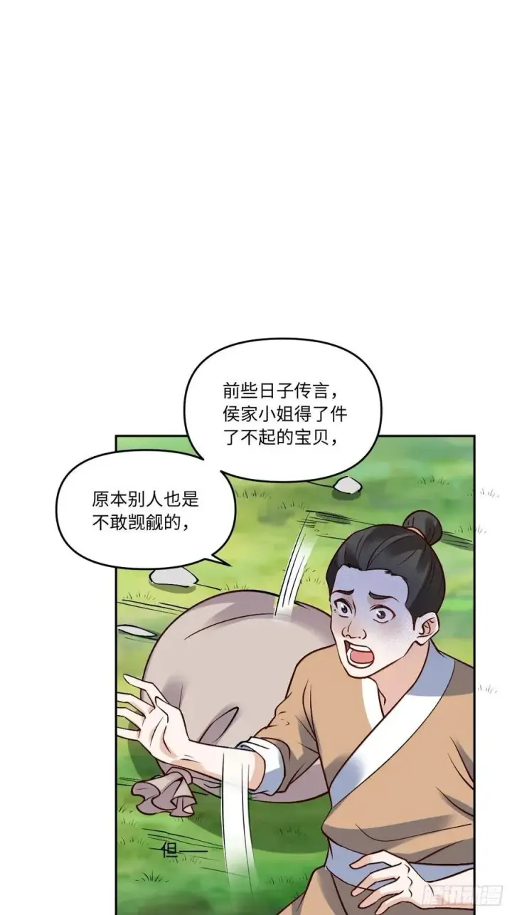 《原来我是修仙大佬》289话图17