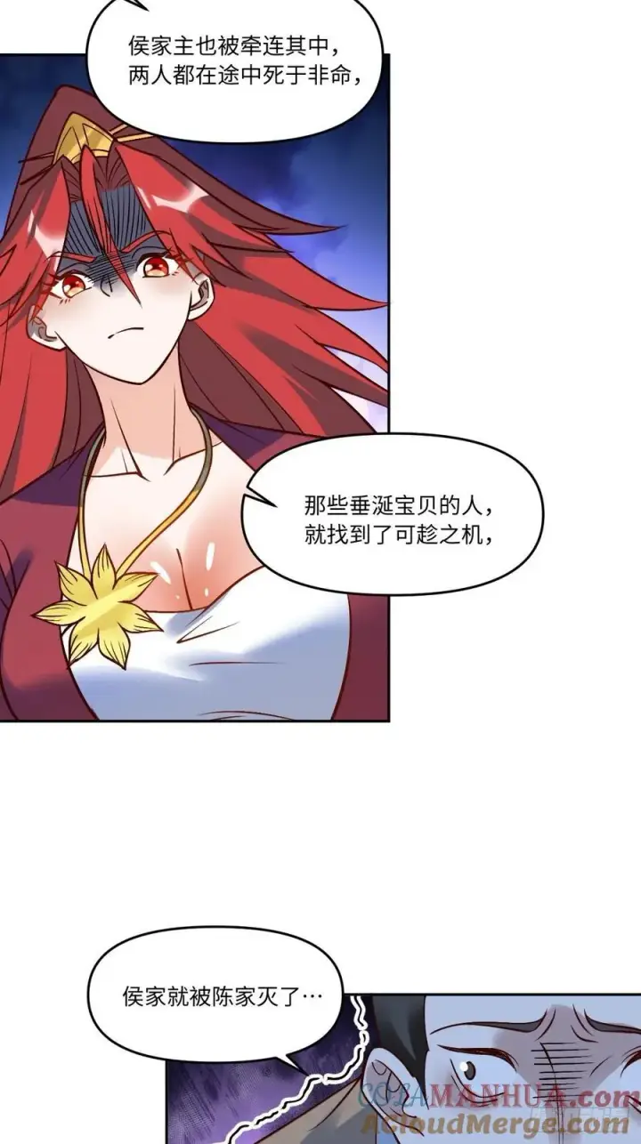 《原来我是修仙大佬》289话图19